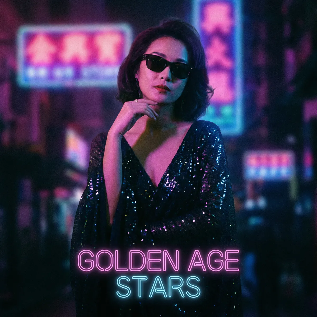 色情片 明星 - 港片女神